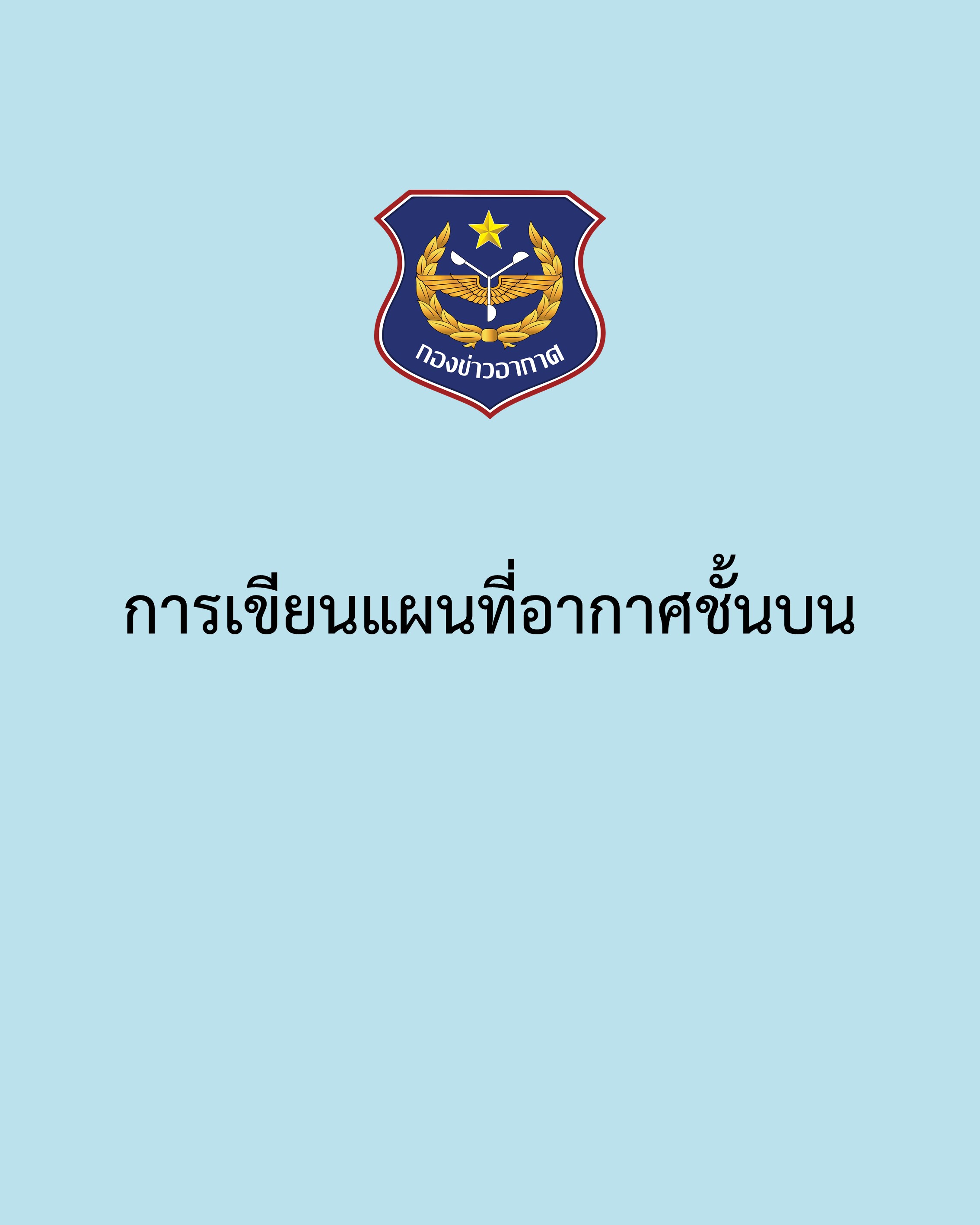 ภาพ